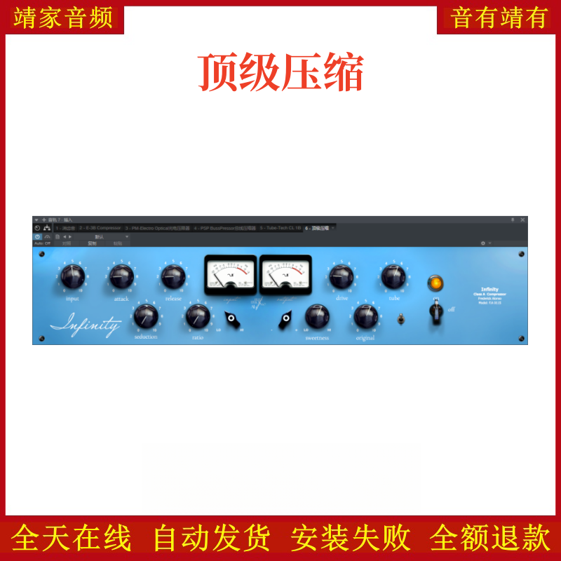 顶级压缩VST2效果器32位插件