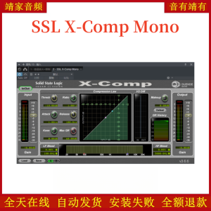 SSL X-Comp Mono压缩VST2效果器32位插件-靖家混音网