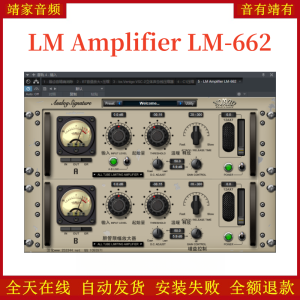 LM Amplifier LM-662压缩VST2效果器32位插件-靖家混音网