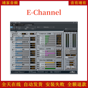 E-Channel压缩VST2效果器32位插件-靖家混音网