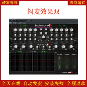 闷麦效果双VST2效果器32位插件-靖家混音网