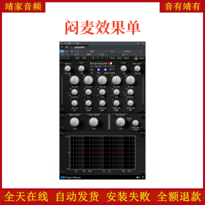 闷麦效果单VST2效果器32位插件-靖家混音网