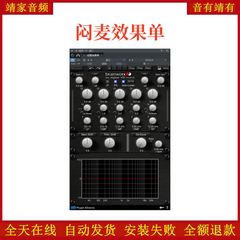 闷麦效果单VST2效果器32位插件