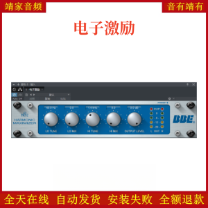 电子激励VST2效果器32位插件-靖家混音网