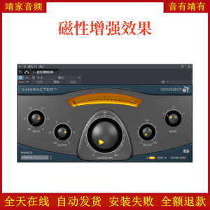 磁性增强效果VST2效果器32位插件-靖家混音网