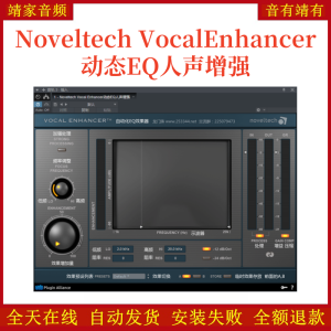 Noveltech Vocal Enhancer动态EQ人声增强VST2效果器32位插件-靖家混音网