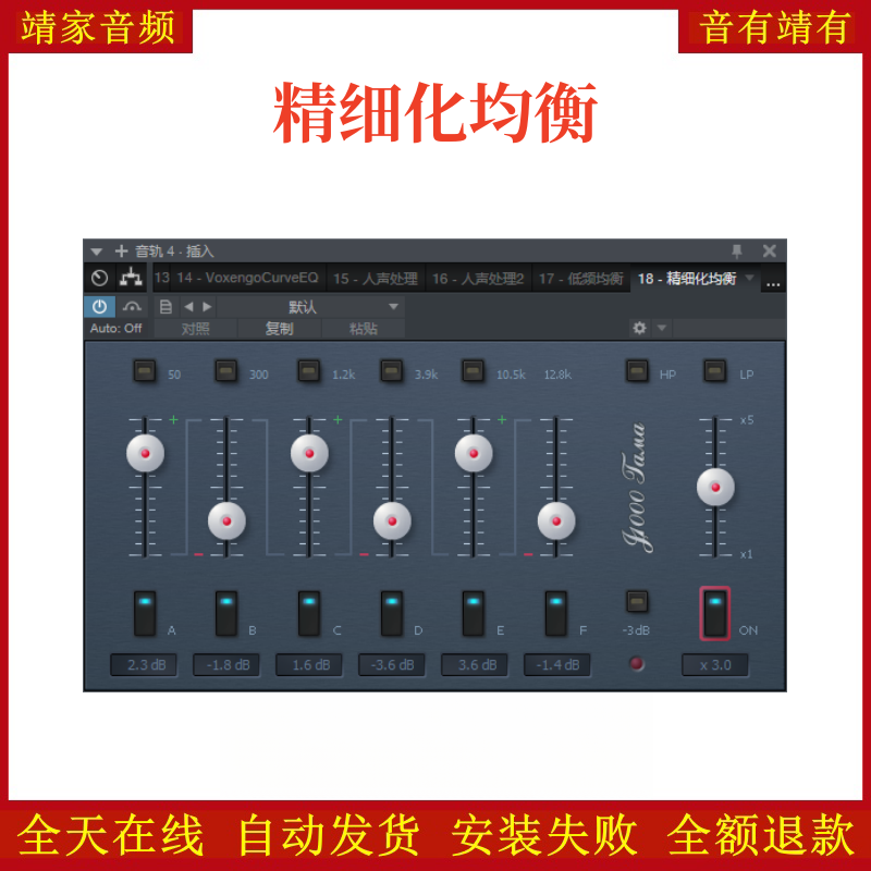 人声处理VST2效果器32位插件