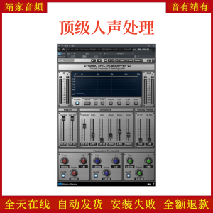 顶级人声处理VST2效果器32位插件-靖家混音网