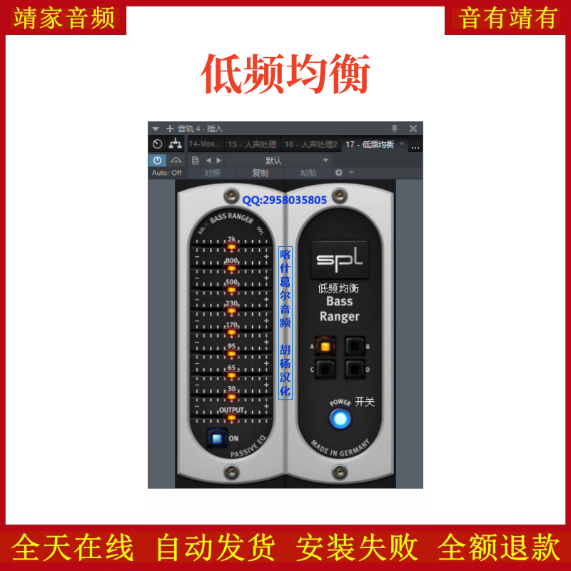低频均衡VST2效果器32位插件