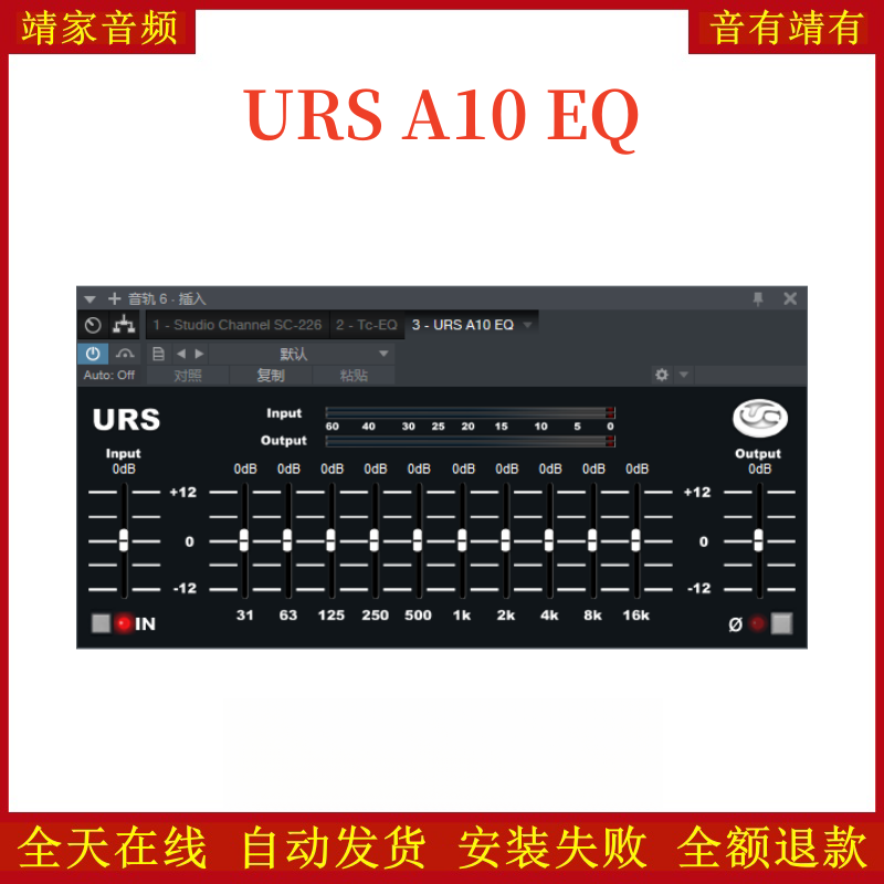 URS A10 EQ均衡VST2效果器32位插件