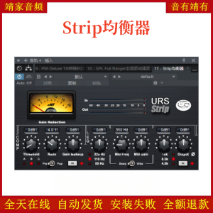 Strip均衡器VST2效果器32位插件-靖家混音网