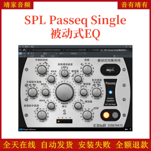 SPL Passeq Single被动式EQ均衡VST2效果器32位插件-靖家混音网