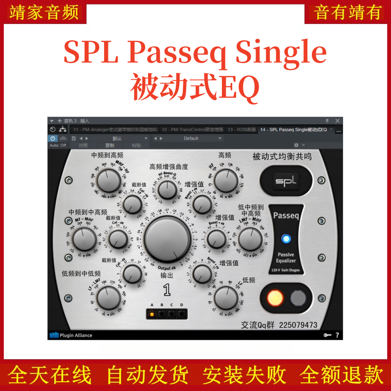 SPL Passeq Single被动式EQ均衡VST2效果器32位插件