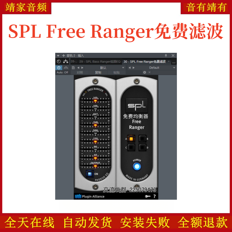 SPL Free Ranger免费滤波VST2效果器32位插件