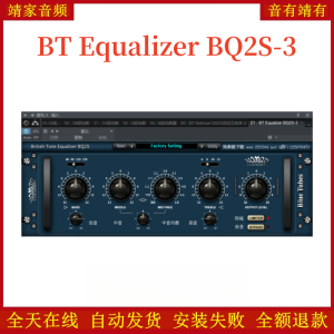 BT Equalizer BQ2S-3均衡VST2效果器32位插件-靖家混音网