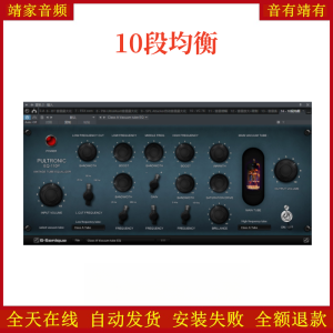 10段均衡VST2效果器32位插件-靖家混音网