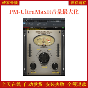 PM-UltraMaxIt音量最大化VST2效果器32位插件-靖家混音网