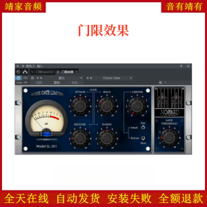 门限效果VST2效果器32位插件-靖家混音网