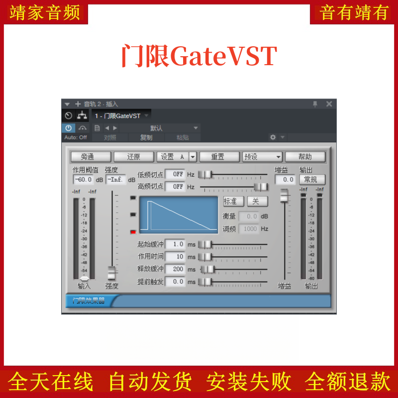 门限GateVST降噪VST2效果器32位插件