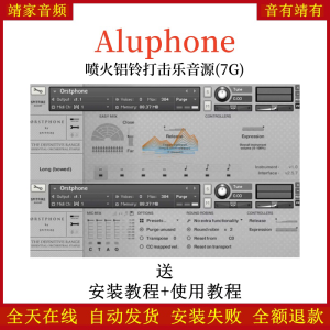 Spitfire Aluphone library喷火铝铃打击乐音源—KONTAKT音源（7G）-靖家混音网