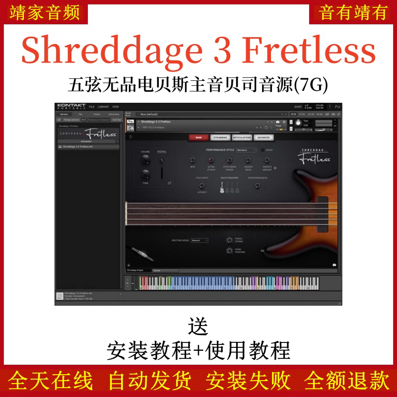 Shreddage 3 Fretless五弦无品电贝司主音贝斯音源音色—KONTAKT音源（7G）