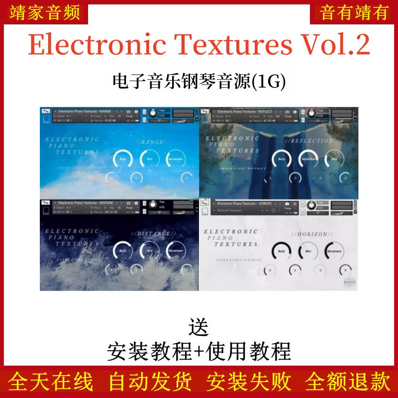 Electronic Textures Vol.2电子音乐钢琴音源音色—KONTAKT音源（1G）