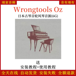 Wrongtools Oz日本古琴音轮风琴音源音色—KONTAKT音源(6G)-靖家混音网