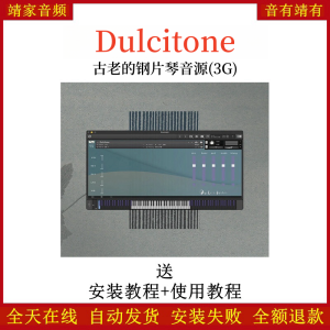 Dulcitone Pro古老钢片琴音源音色—KONTAKT音源(3G)-靖家混音网