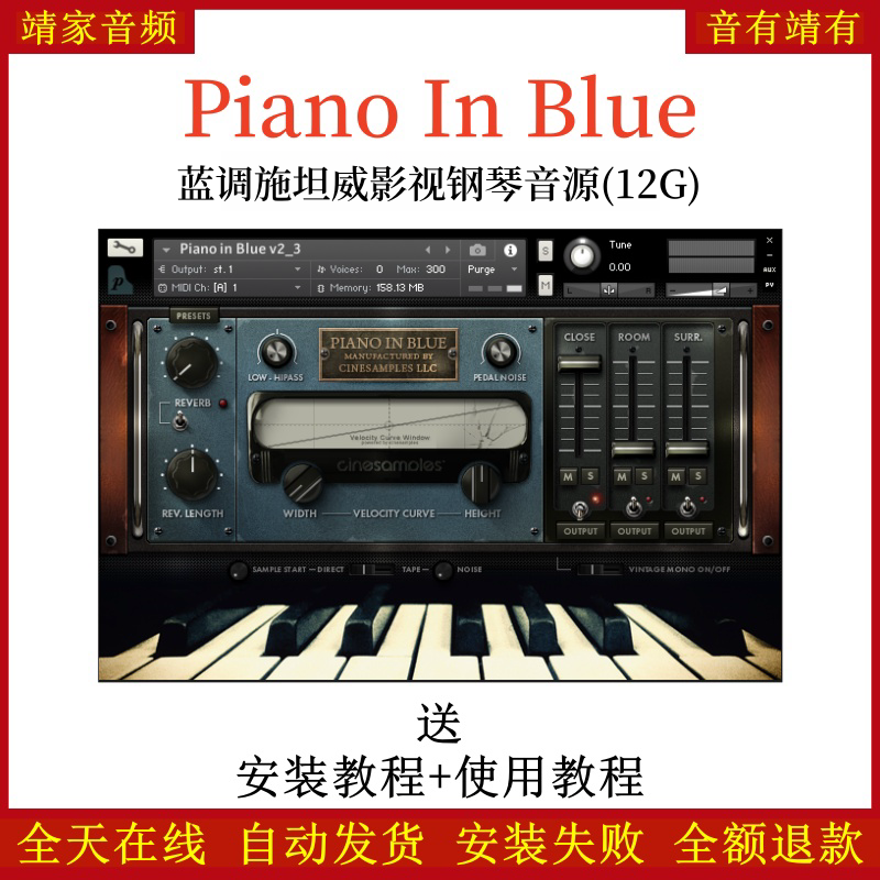 Piano In Blue蓝调施坦威影视钢琴音源音色—KONTAKT音源（12G）