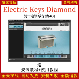 Electric Keys Diamond复古电钢琴音源音色—KONTAKT音源（4G）-靖家混音网
