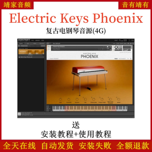 Electric Keys Phoenix复古电钢琴音源音色—KONTAKT音源（4G）-靖家混音网
