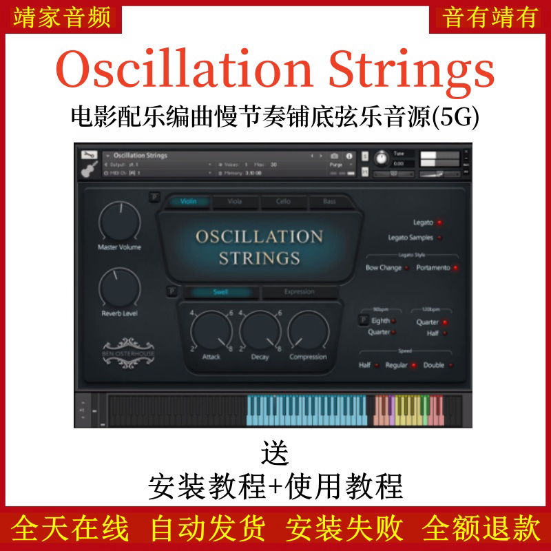 Oscillation Strings弦乐电影配音编曲慢节奏铺底音源—KONTAKT音源（5G）