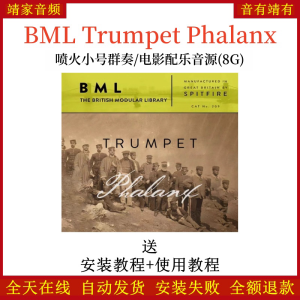 BML Trumpet Phalanx喷火小号群奏电影配乐音源—KONTAKT音源(8G)-靖家混音网