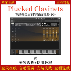 Plucked Clavinets霍纳弹拨古钢琴编曲音源音色—KONTAKT音源(3G)-靖家混音网