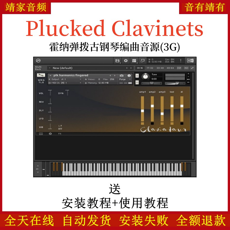 Plucked Clavinets霍纳弹拨古钢琴编曲音源音色—KONTAKT音源（3G）