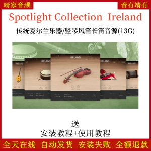 Spotlight Collection Ireland爱尔兰竖琴风笛长笛音源—KONTAKT音源(13G)-靖家混音网