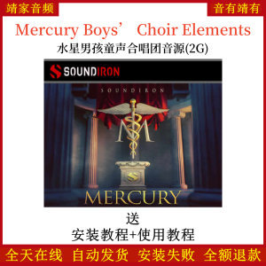 Mercury Boys’ Choir Elements水星男孩童声合唱团音源—KONTAKT音源(2G)-靖家混音网
