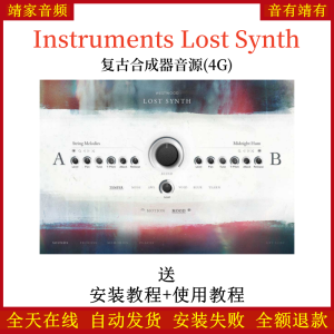 Instruments Lost Synth复古合成器音源音色—KONTAKT音源(4G)-靖家混音网