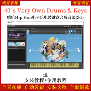 40´s Very Own Drums & Keys嘻哈Hip Hop电子乐电鼓键盘合成音源音色—KONTAKT音源(3G)-靖家混音网