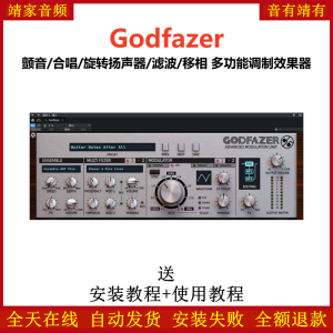 Godfazer插件颤音合唱旋转扬声器过滤移相多功能效果器-靖家混音网