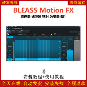 BLEASS Motion FX插件音序过滤延时效果器-靖家混音网