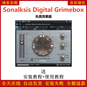 Sonalksis Digital Grimebox插件失真效果器-靖家混音网