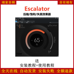 Escalator插件压缩饱和失真效果器-靖家混音网