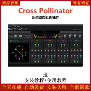 Cross Pollinator插件新型动态延迟效果器-靖家混音网