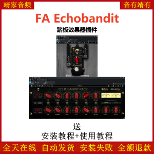 FA Echobandit插件模拟磁带回声延迟效果器-靖家混音网