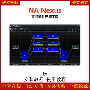 NA Nexus插件声音变换效果处理插件托管-靖家混音网