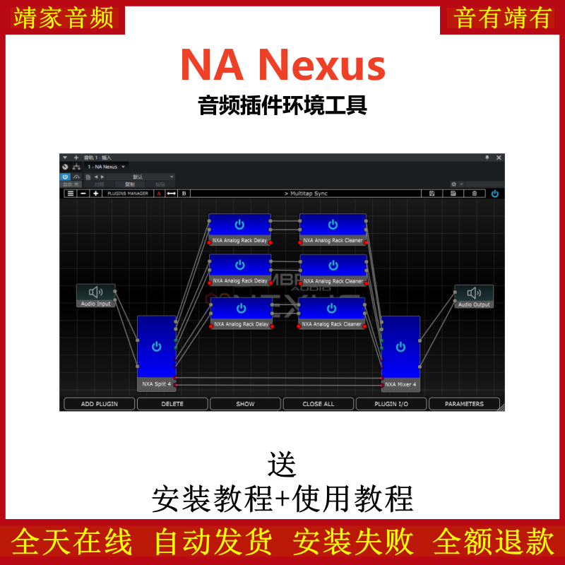 NA Nexus插件声音变换效果处理插件托管