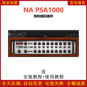 NA PSA1000 Bundle插件模拟饱和效果器-靖家混音网