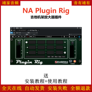 NA Plugin Rig插件吉他机架放大效果器-靖家混音网