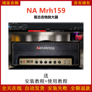 NA Mrh159插件复古吉他放大效果器-靖家混音网